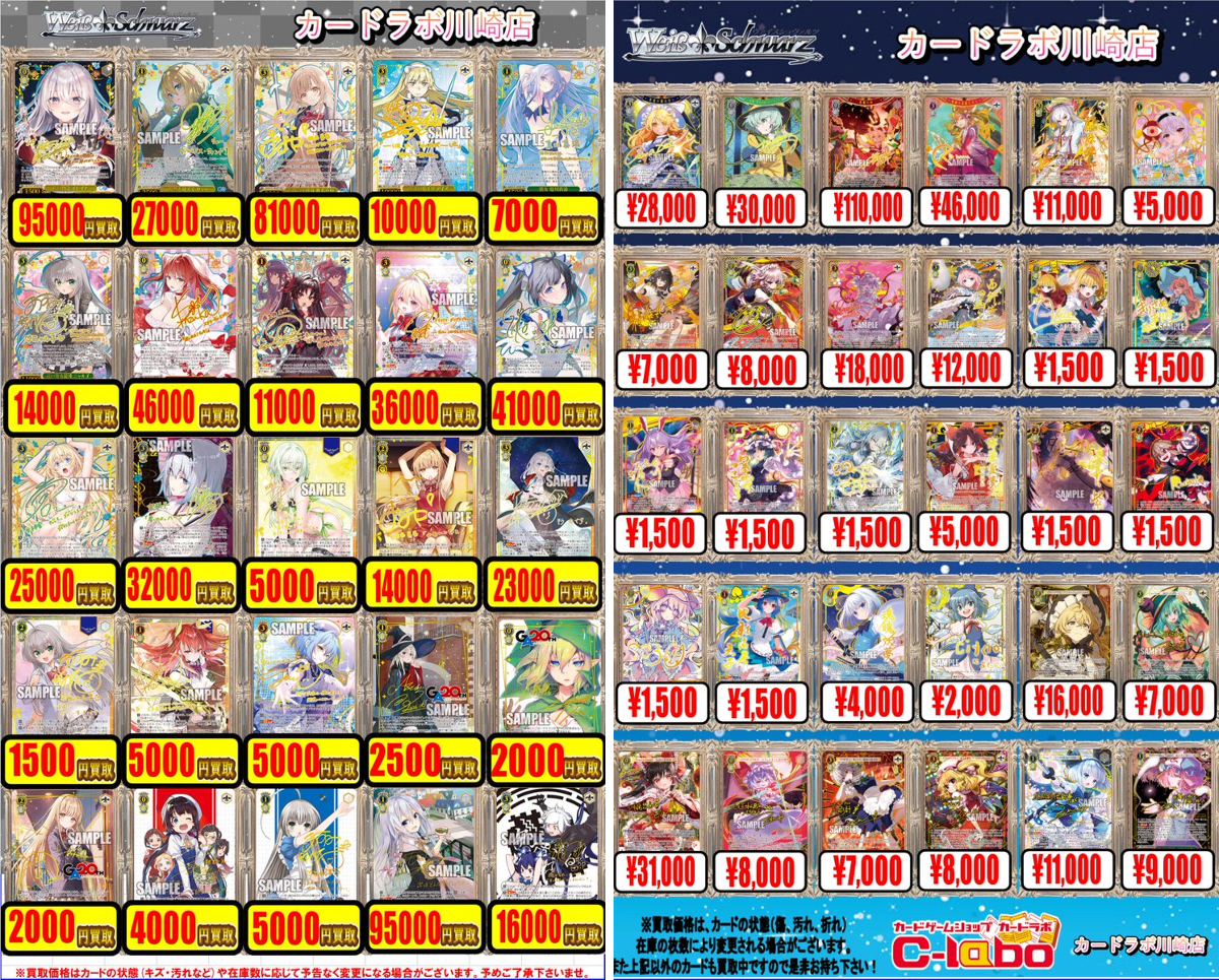 X-এ カードラボ川崎店: 