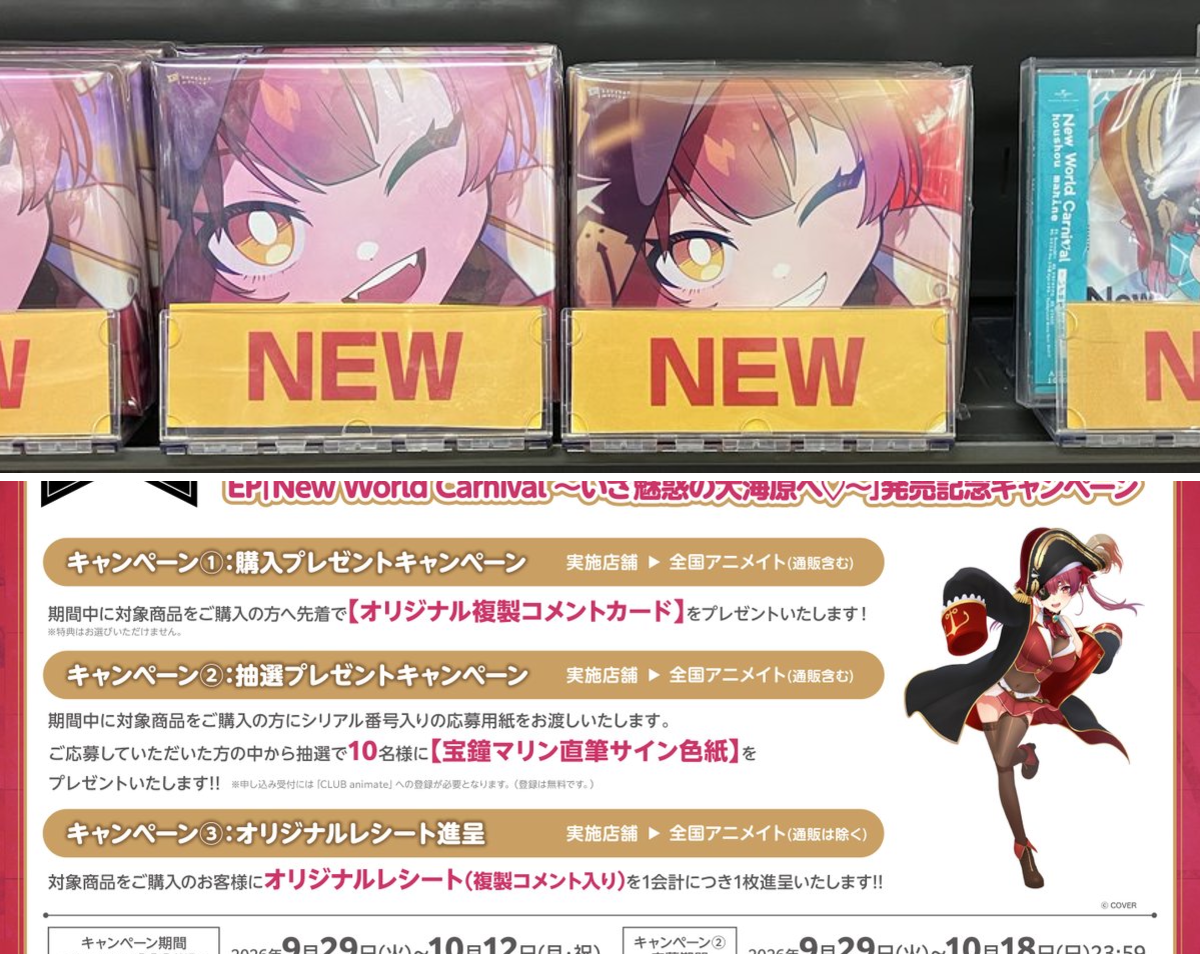 Boost! アニメイトオリジナル特典 アニメイト徳島 on X: 
