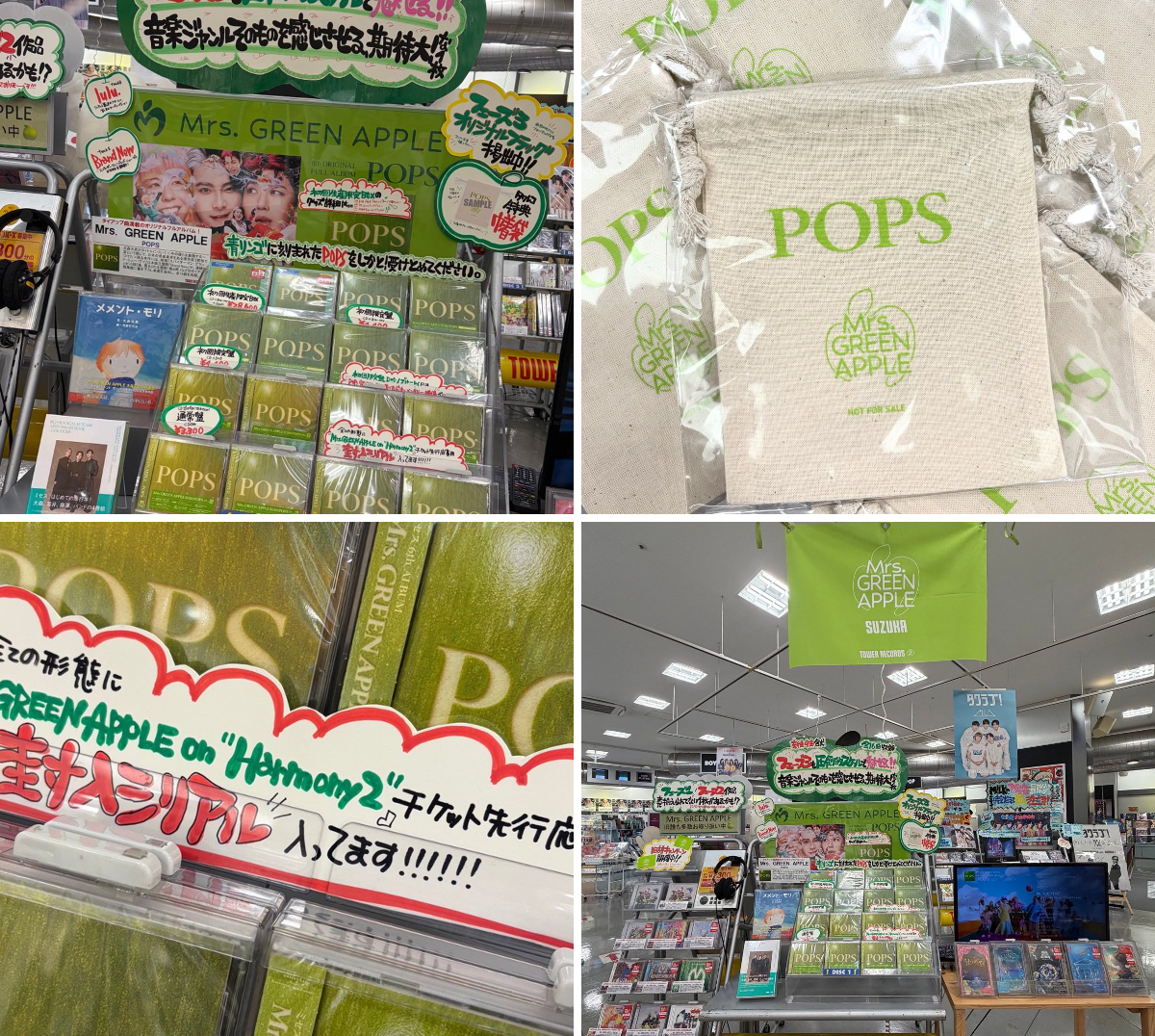 御苑PRESS 26枚セット ミスターチルドレン ジュンスカ タワーレコード鈴鹿店 on X: 