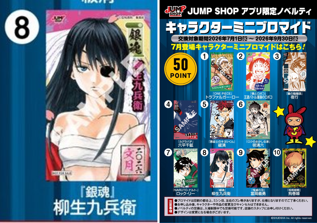 銀魂 グッズ&情報 on X: 