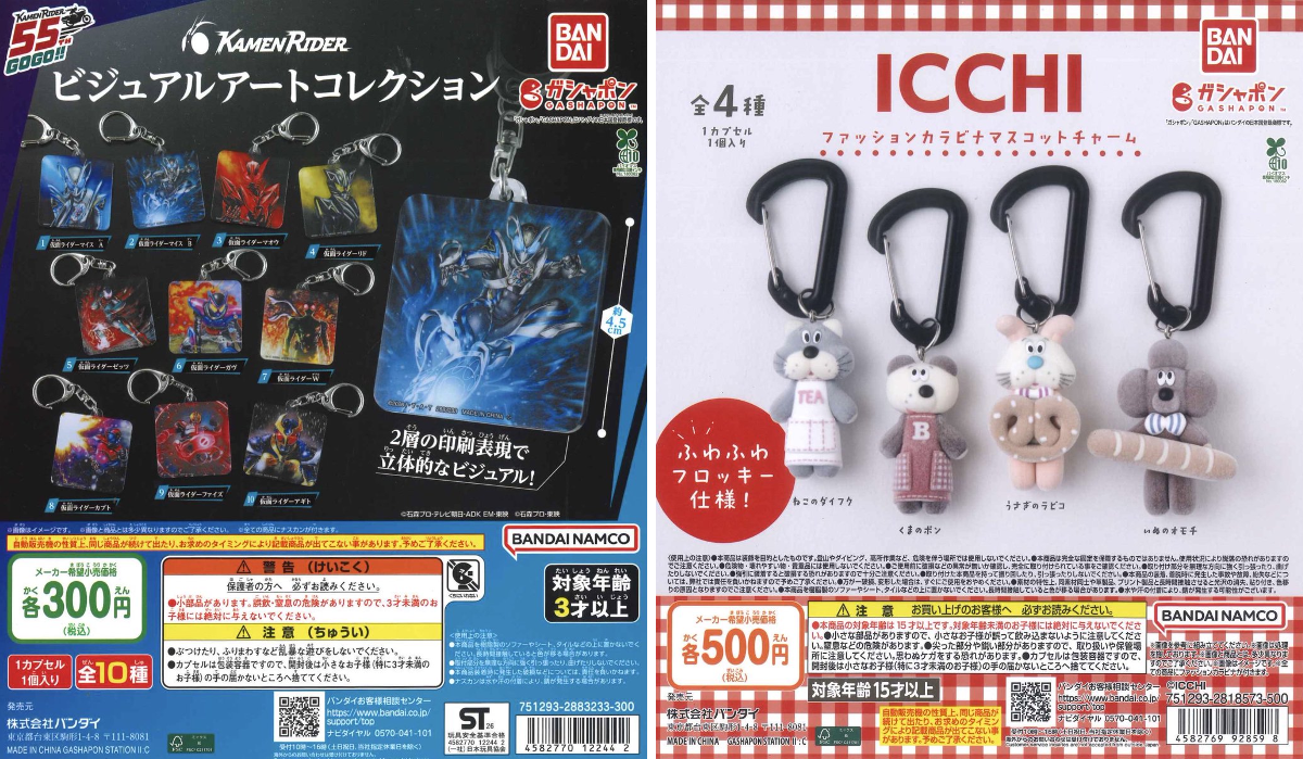 C-plaイオンモール旭川西店【公式】 on X: 