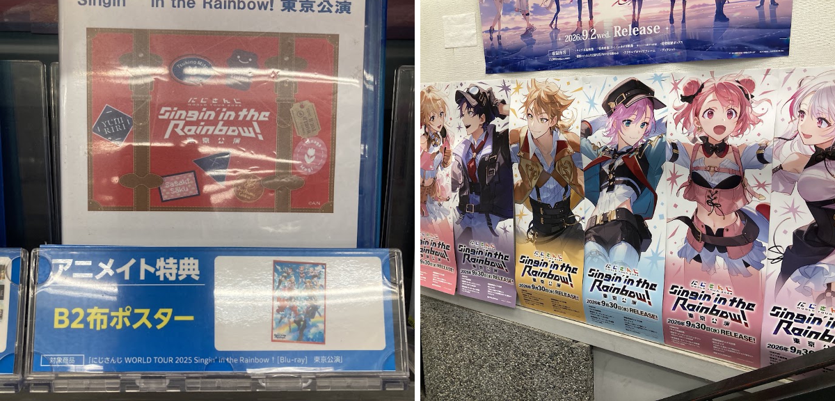 アニメイト高知＠平日10～20時、土日祝10～19時営業中 on X: 