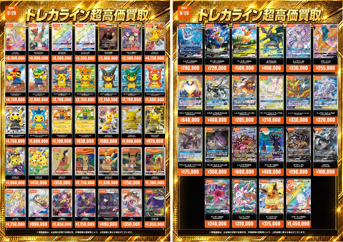 トレカライン難波駅前店 on X: 