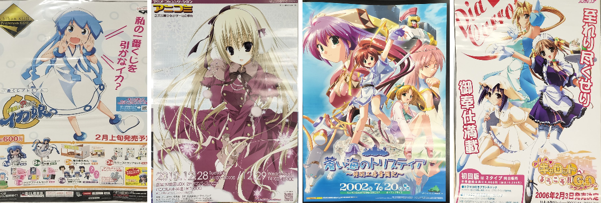 2010年と2011年エロゲ販促ポスター12枚セット 夢織屋1号店💾平成レトロ専門店 on X: 