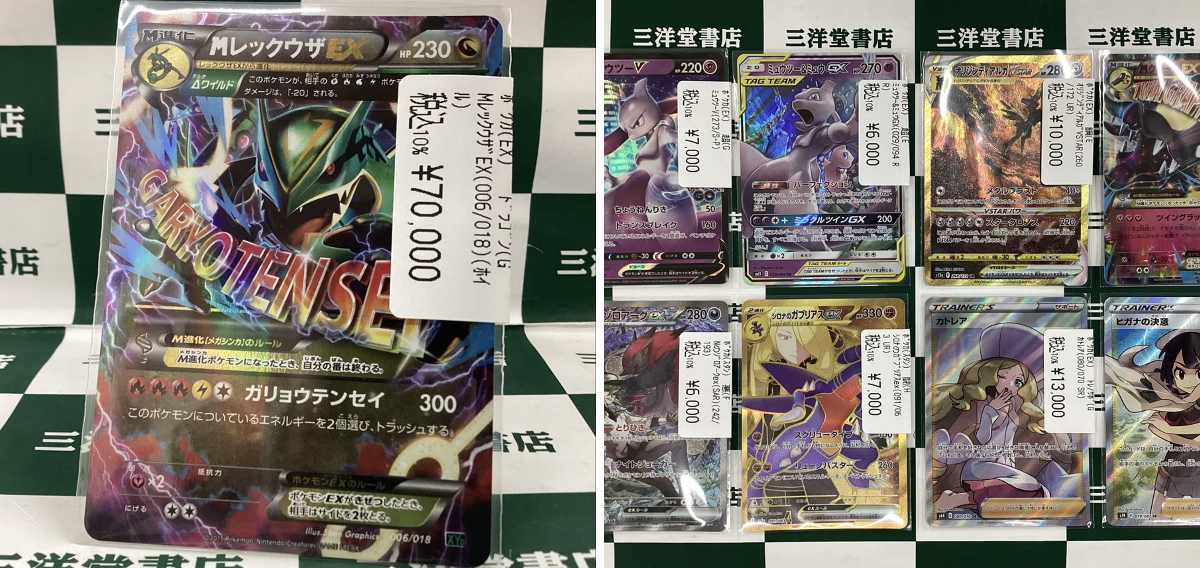 三洋堂トレカ館⭐️豊郷店⭐️ в X: „#ポケカ ／ 📢人気商品が 📢 入荷
