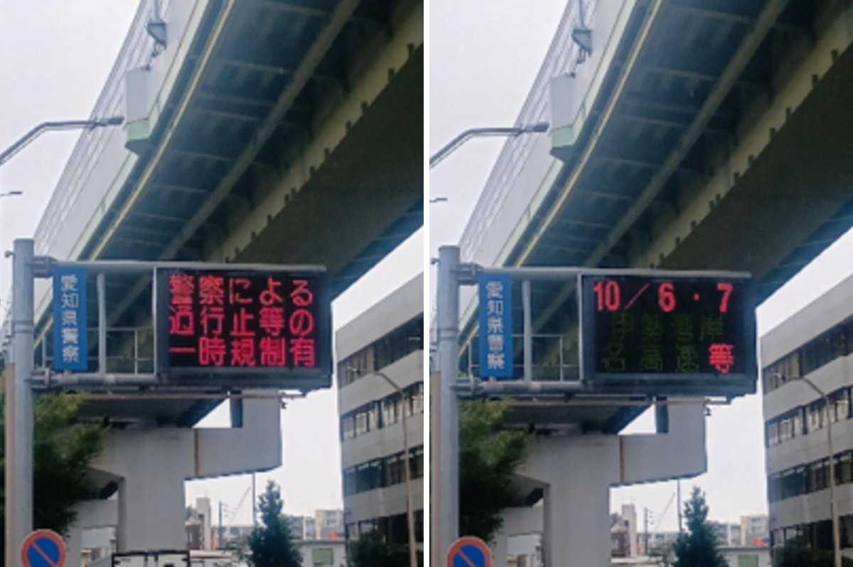 X-এ 名古屋高速: 