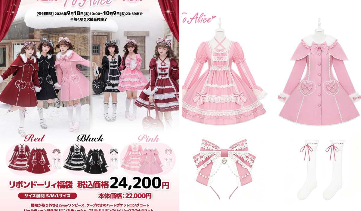 🎀ToAliceの美月さん🎀 on X: 