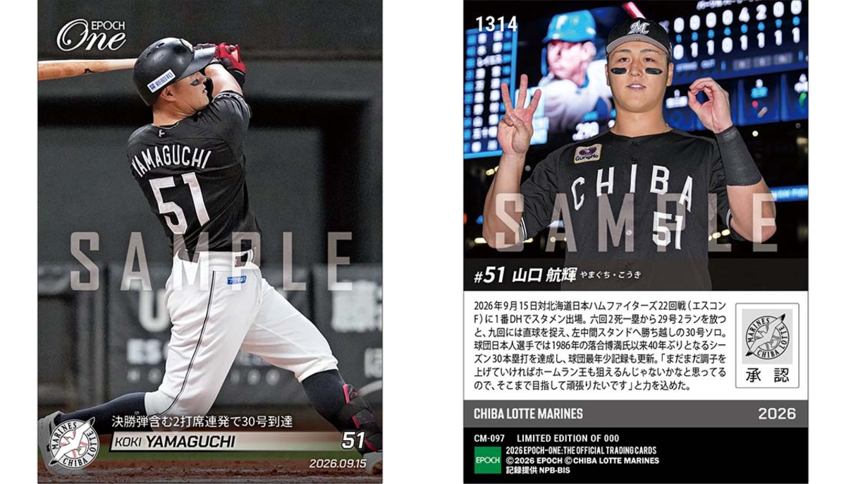 エポック社トレーディングカード【公式】 on X: 