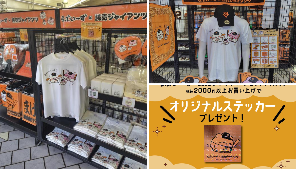 読売巨人軍（ジャイアンツ）グッズ情報 on X: 