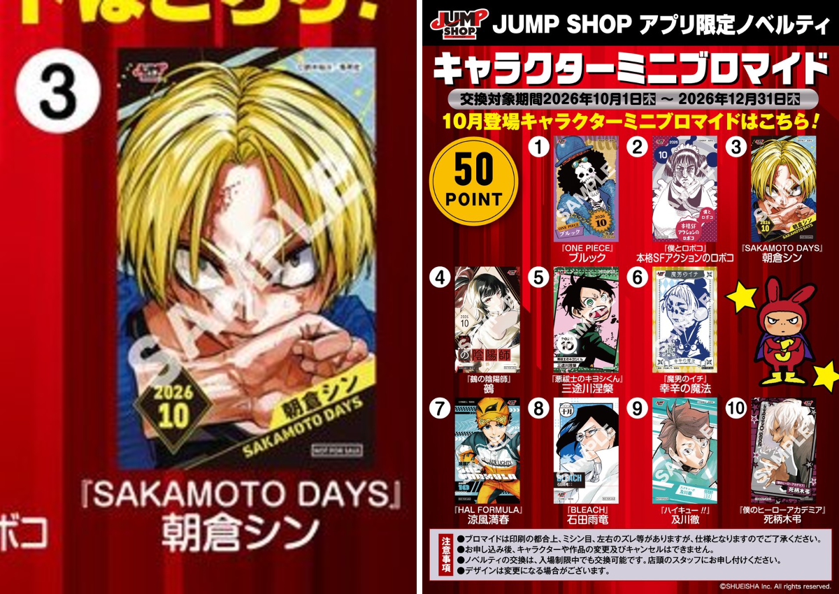 SAKAMOTO DAYS グッズ&情報 on X: 