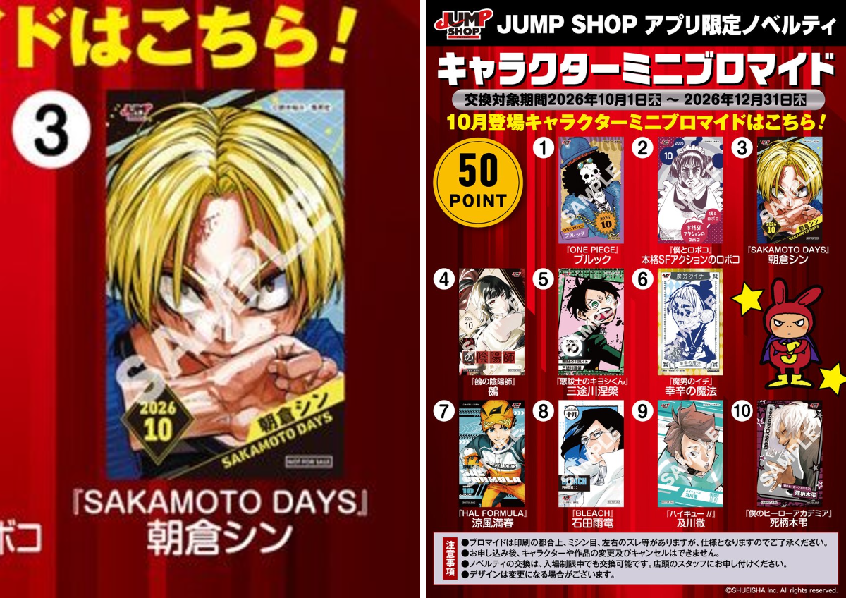 SAKAMOTO DAYS/サカモトデイズ グッズ情報(ファン垢) na platformě X