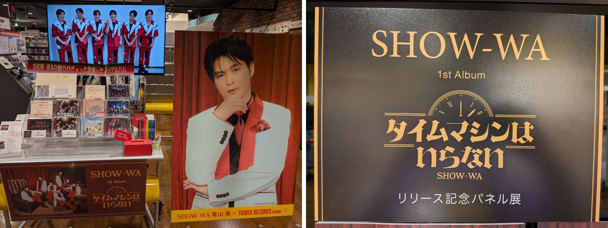 タワーレコード仙台パルコ店 в X: „【#SHOW_WA】 SHOW-WA 『タイム