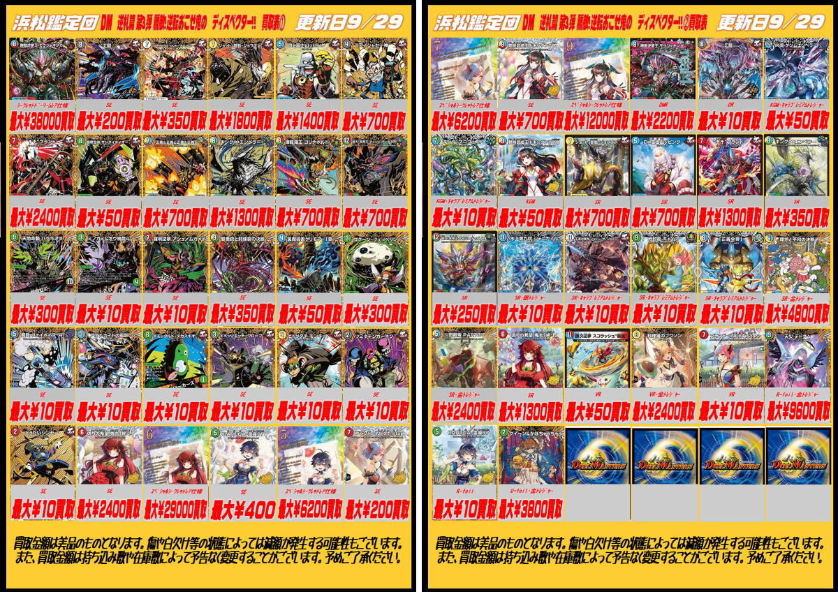 浜松鑑定団 トレカ on X: 