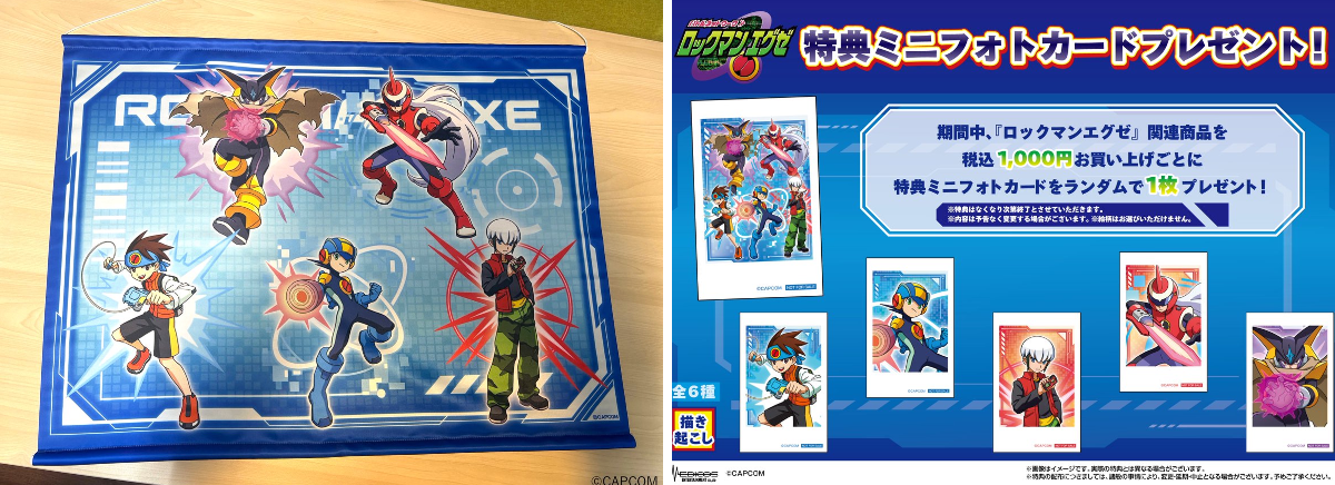 メディコス・エンタテインメント_総合 в X: „⚡『ロックマンエグゼ