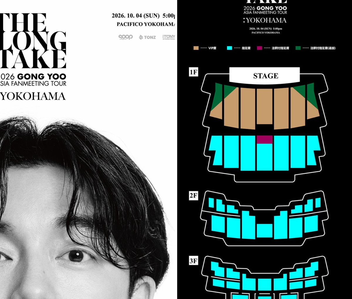 GONG YOO JAPAN OFFICIAL FANCLUB 「WithYOO」 on X: 