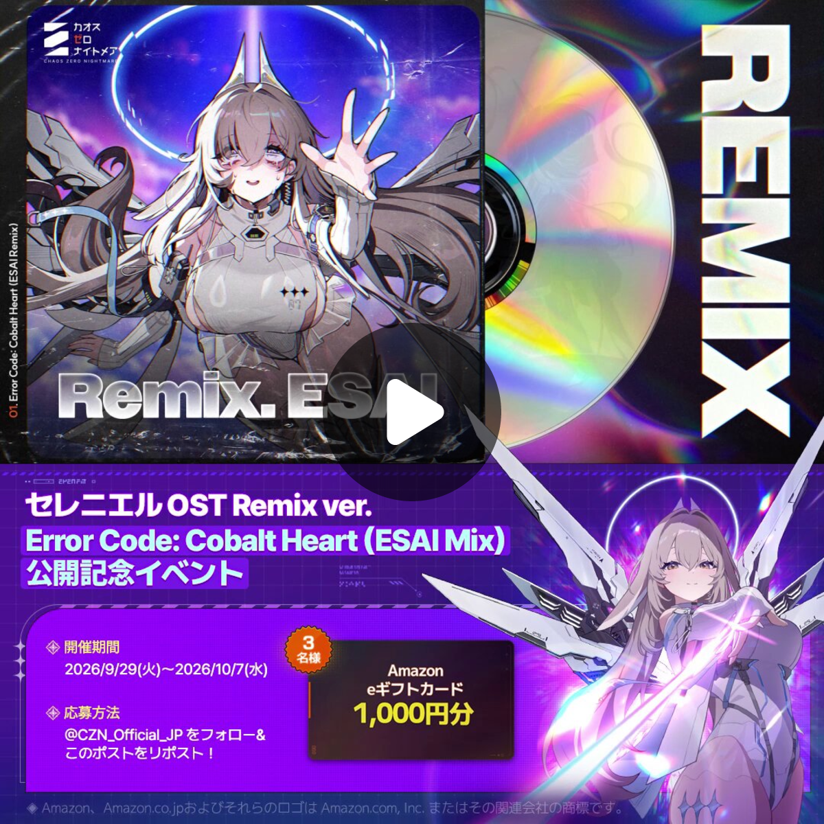 カオスゼロナイトメア公式（カオゼロ） on X: 