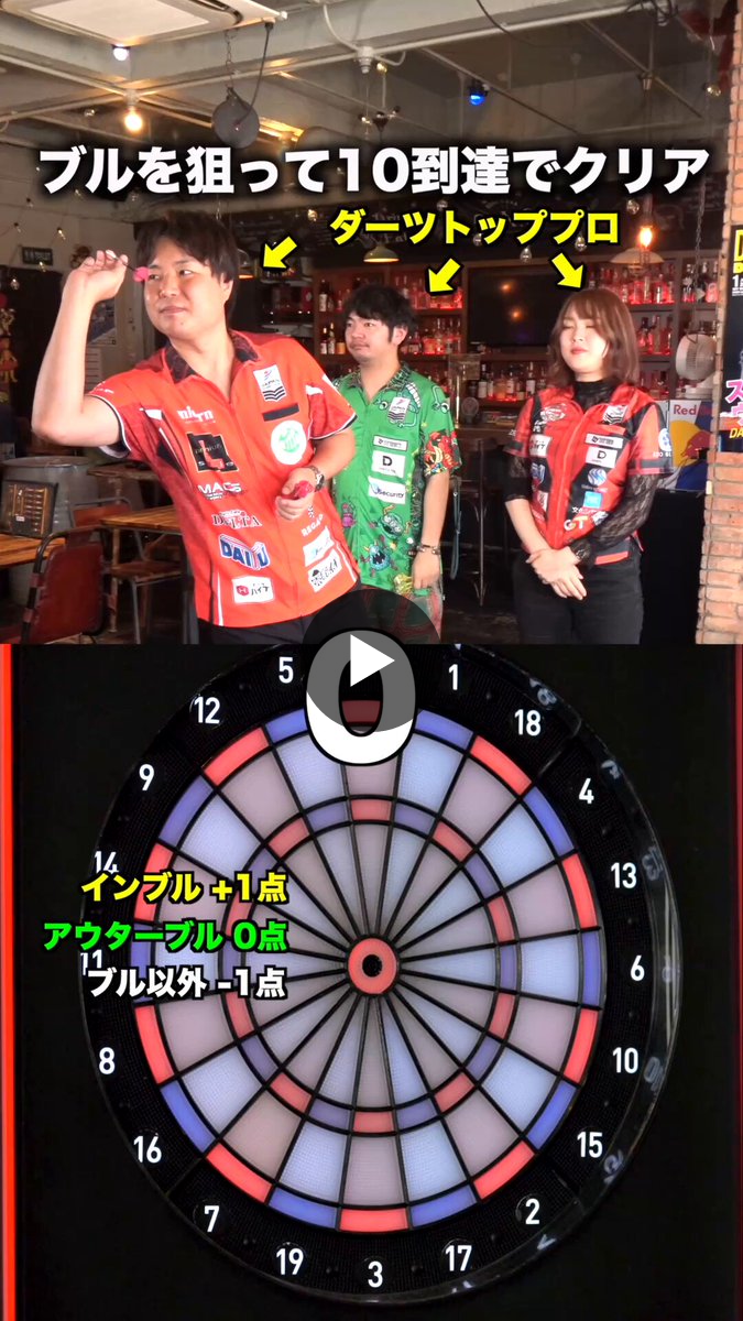 ダーツライブ公式 on X: 