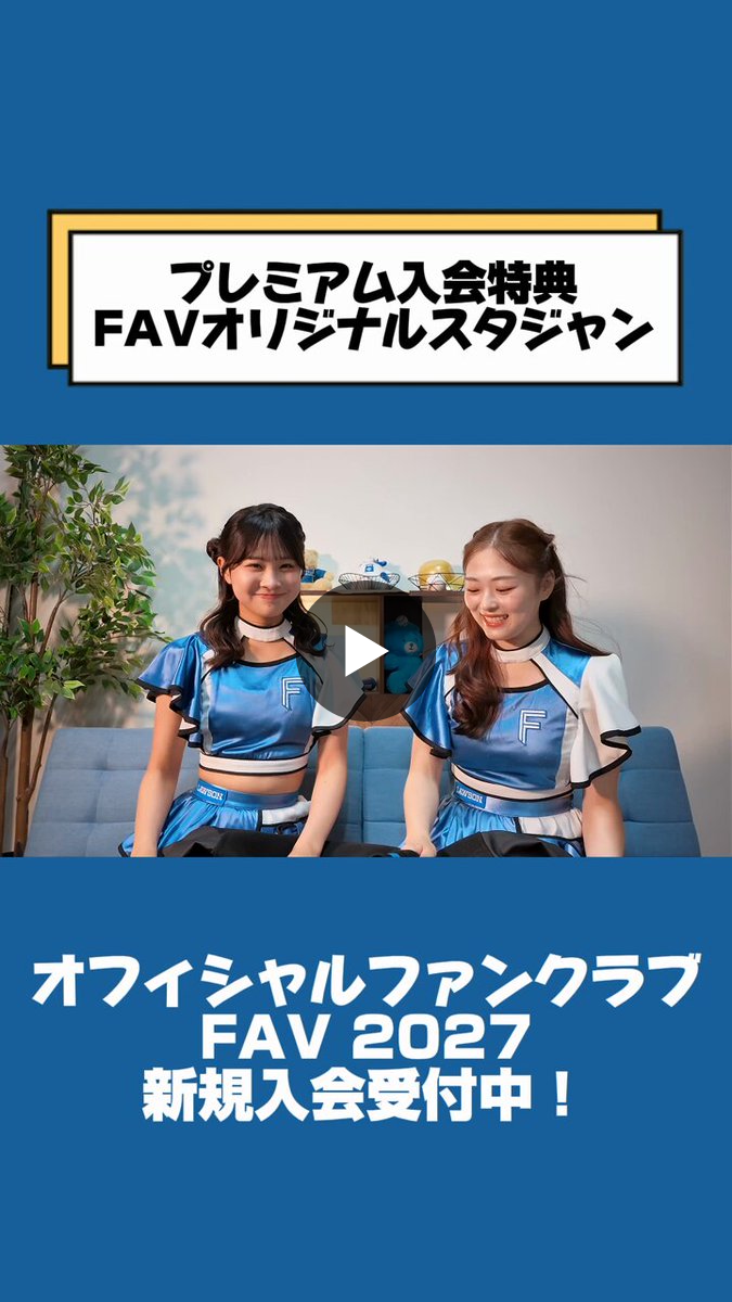 北海道日本ハムファイターズ　スタジャン　ファンクラブプレミアム特典 北海道日本ハムファイターズ公式 on X: 