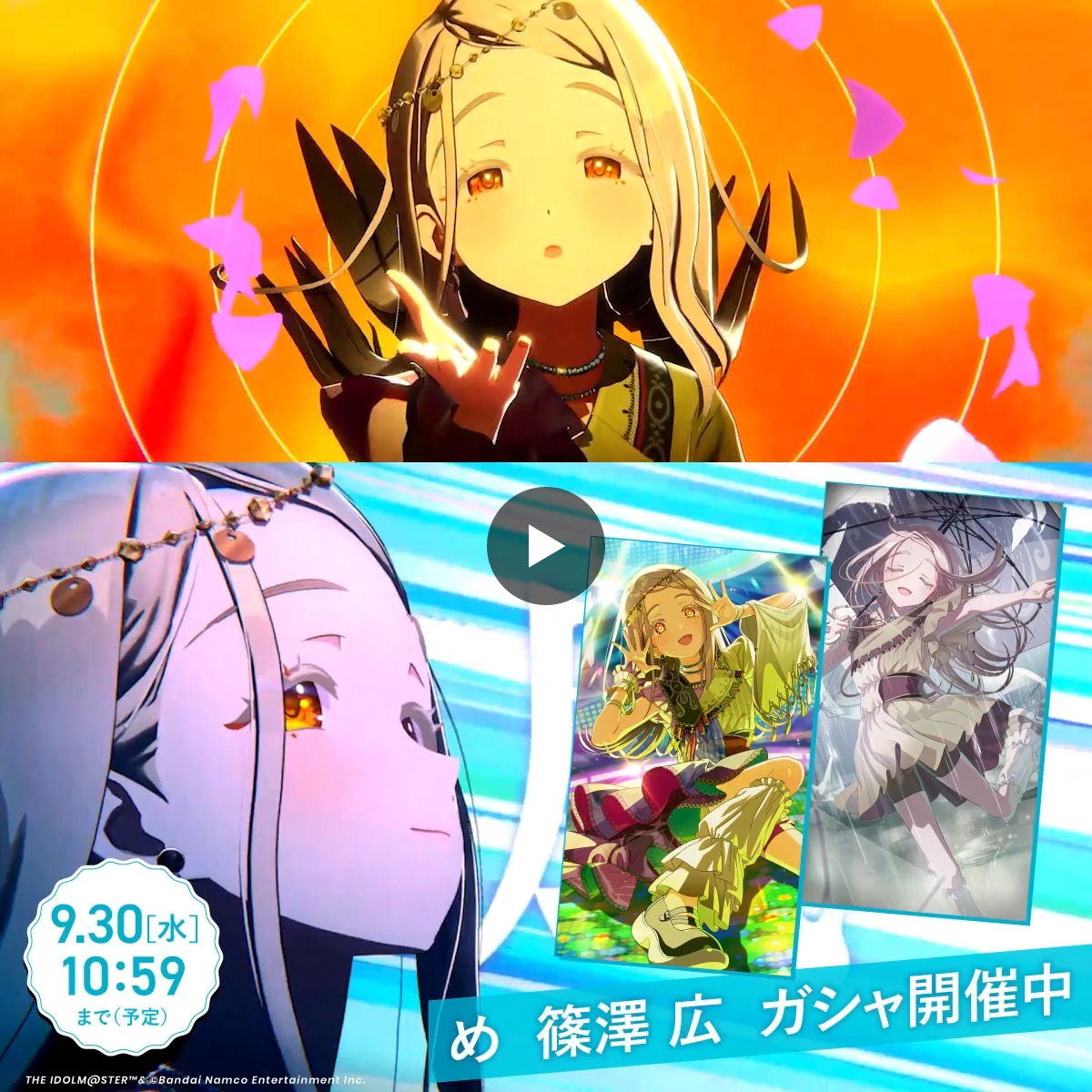 学園アイドルマスター／学マス【公式】 on X: 
