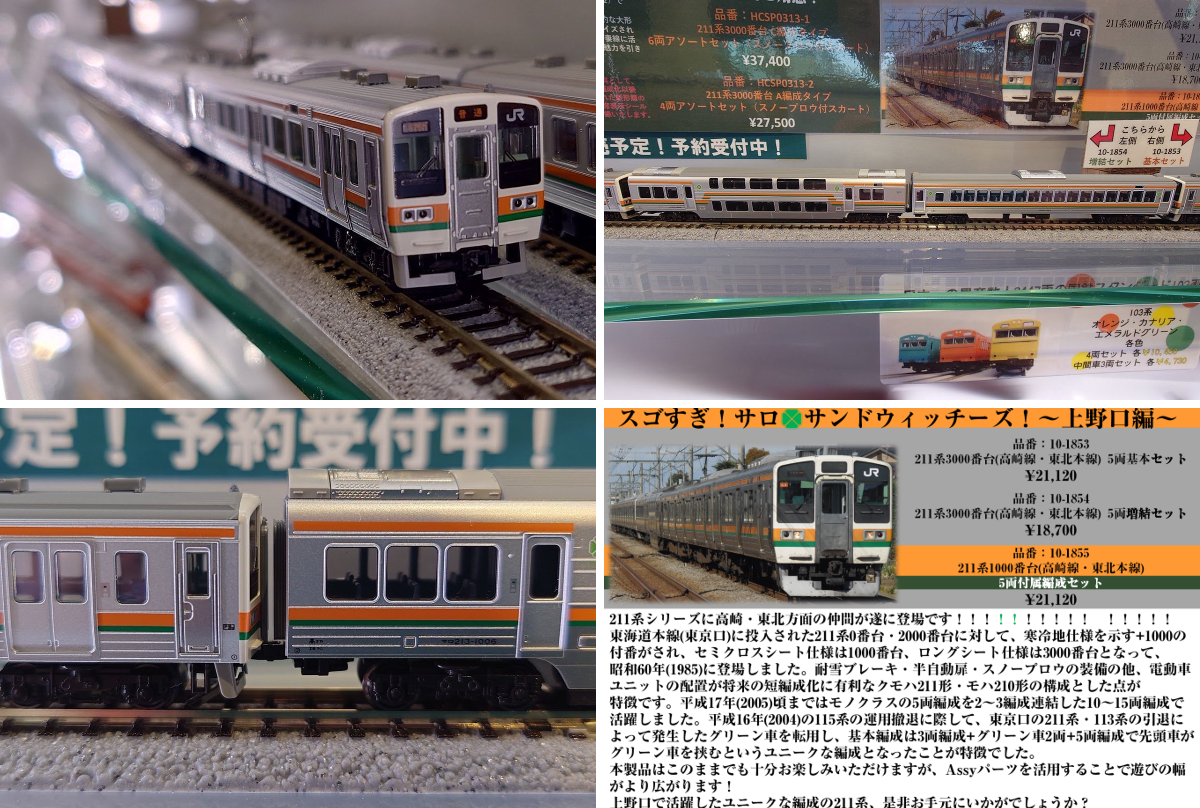ホビーセンターカトー東京 på X: 