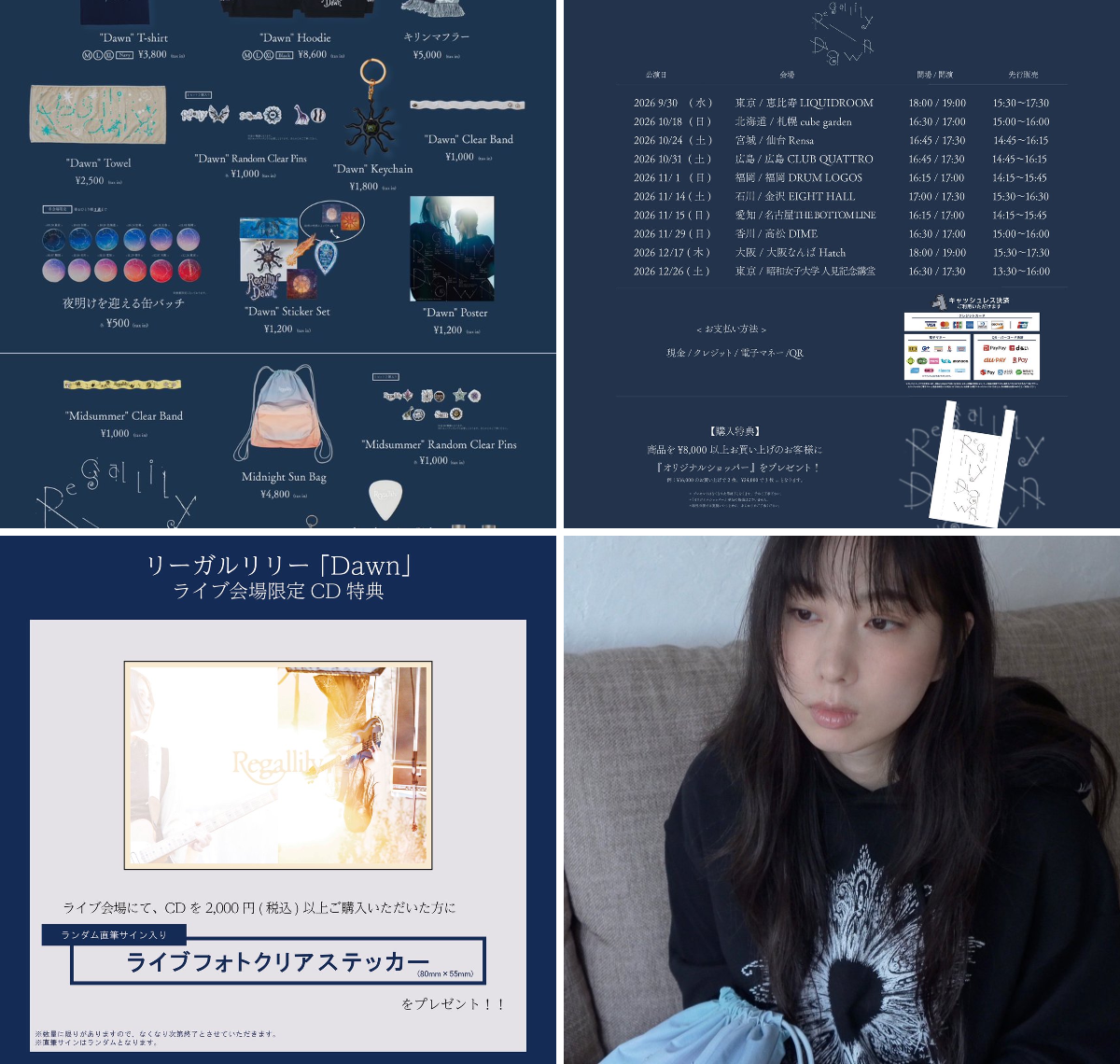 リーガルリリー on X: 