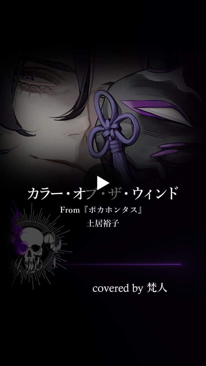 梵人-Bonjin- on X: 