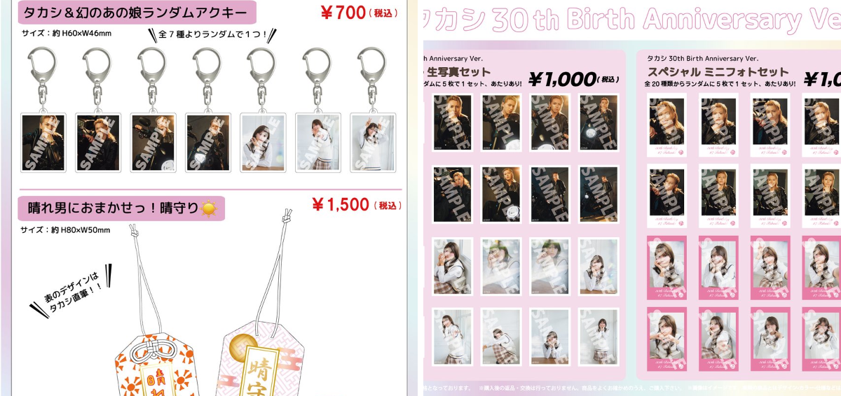超特急グッズOFFICIAL on X: 