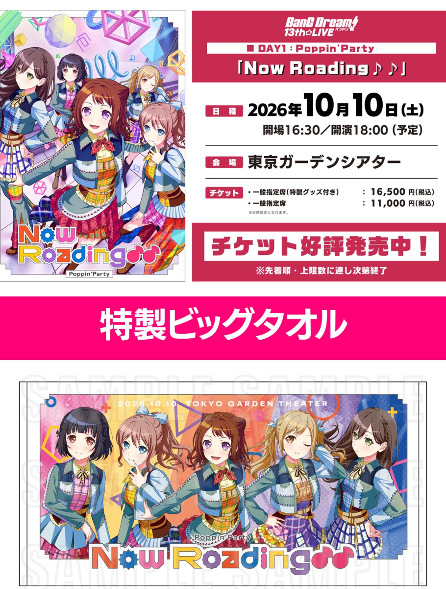 バンドリ！ BanG Dream! 公式 on X: 