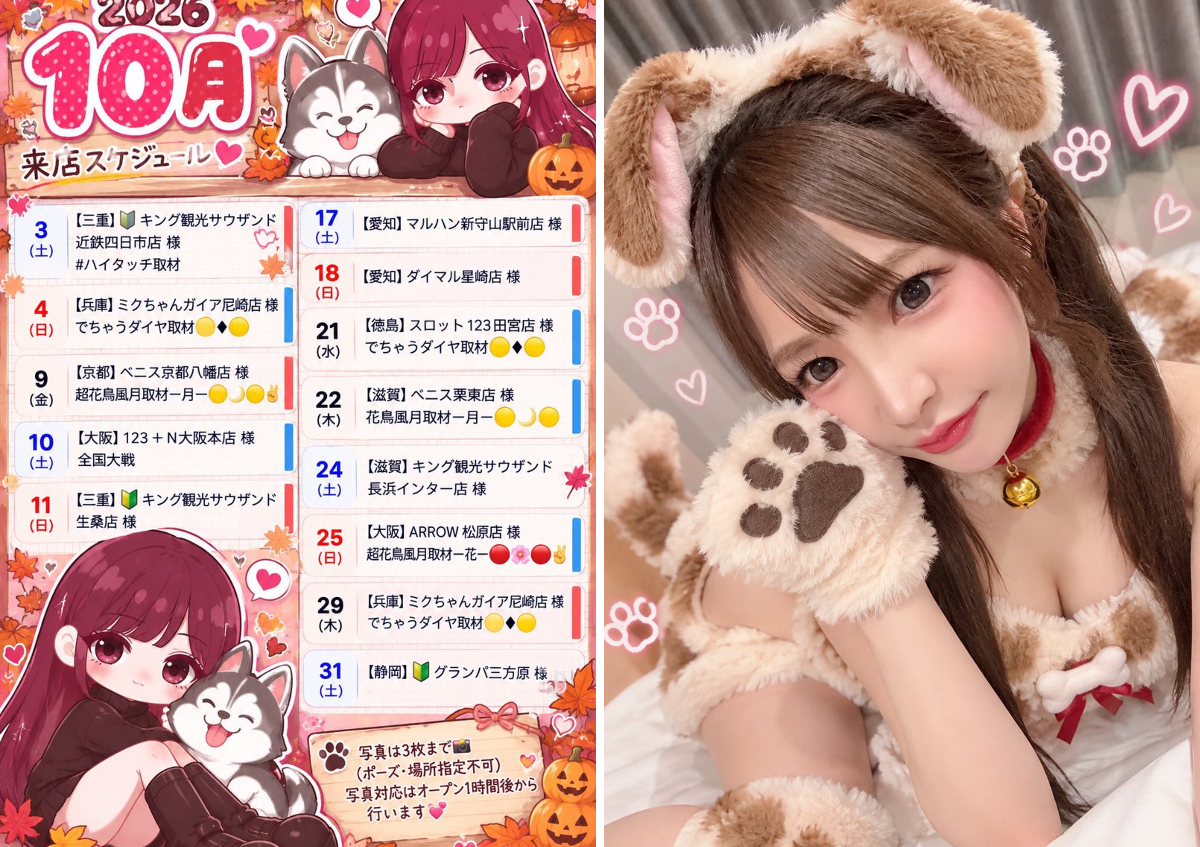 でちゃう！チャン☆ゆな🐺 on X: 