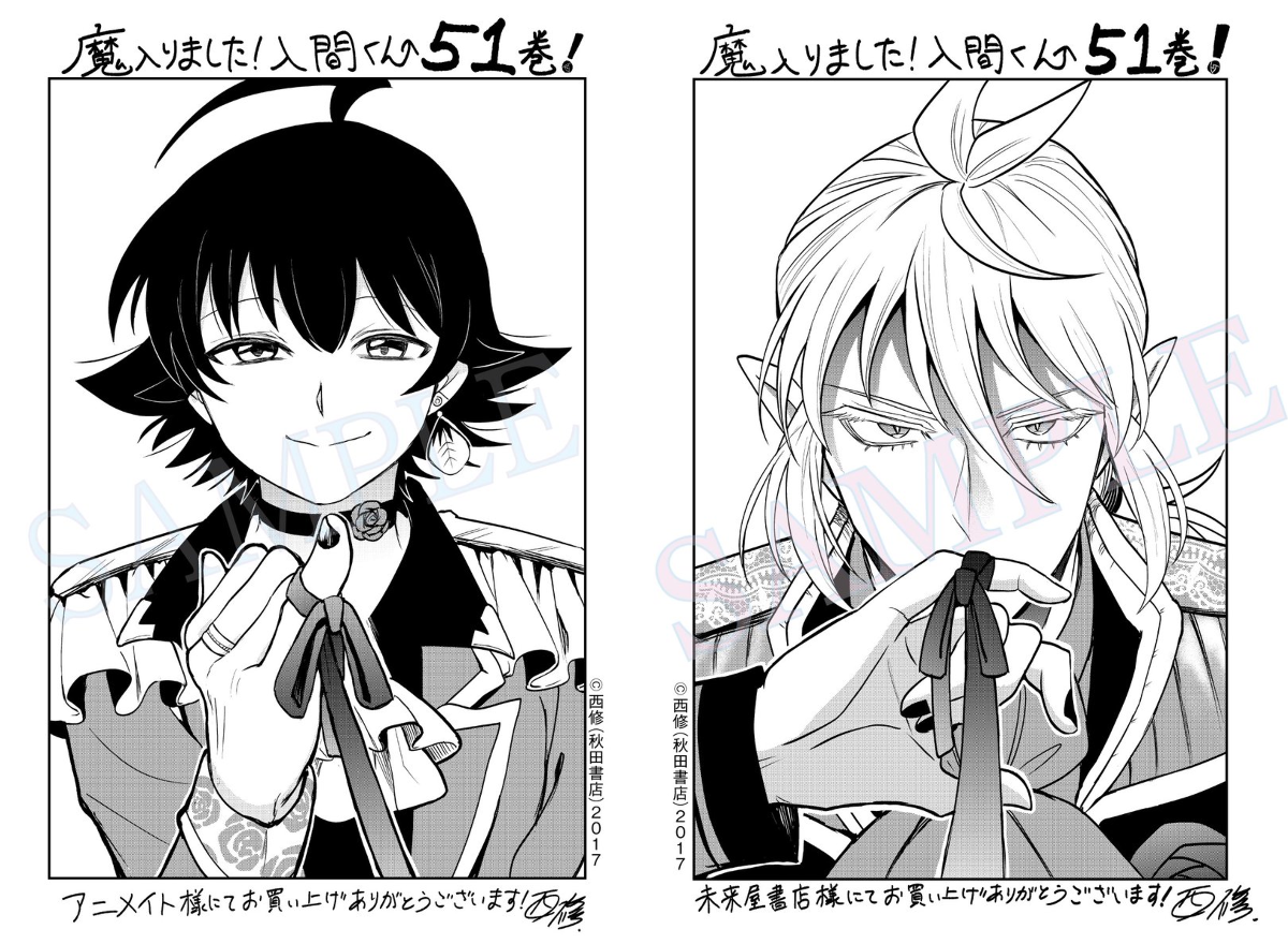 魔入りました！ 入間くん【公式】 on X: 