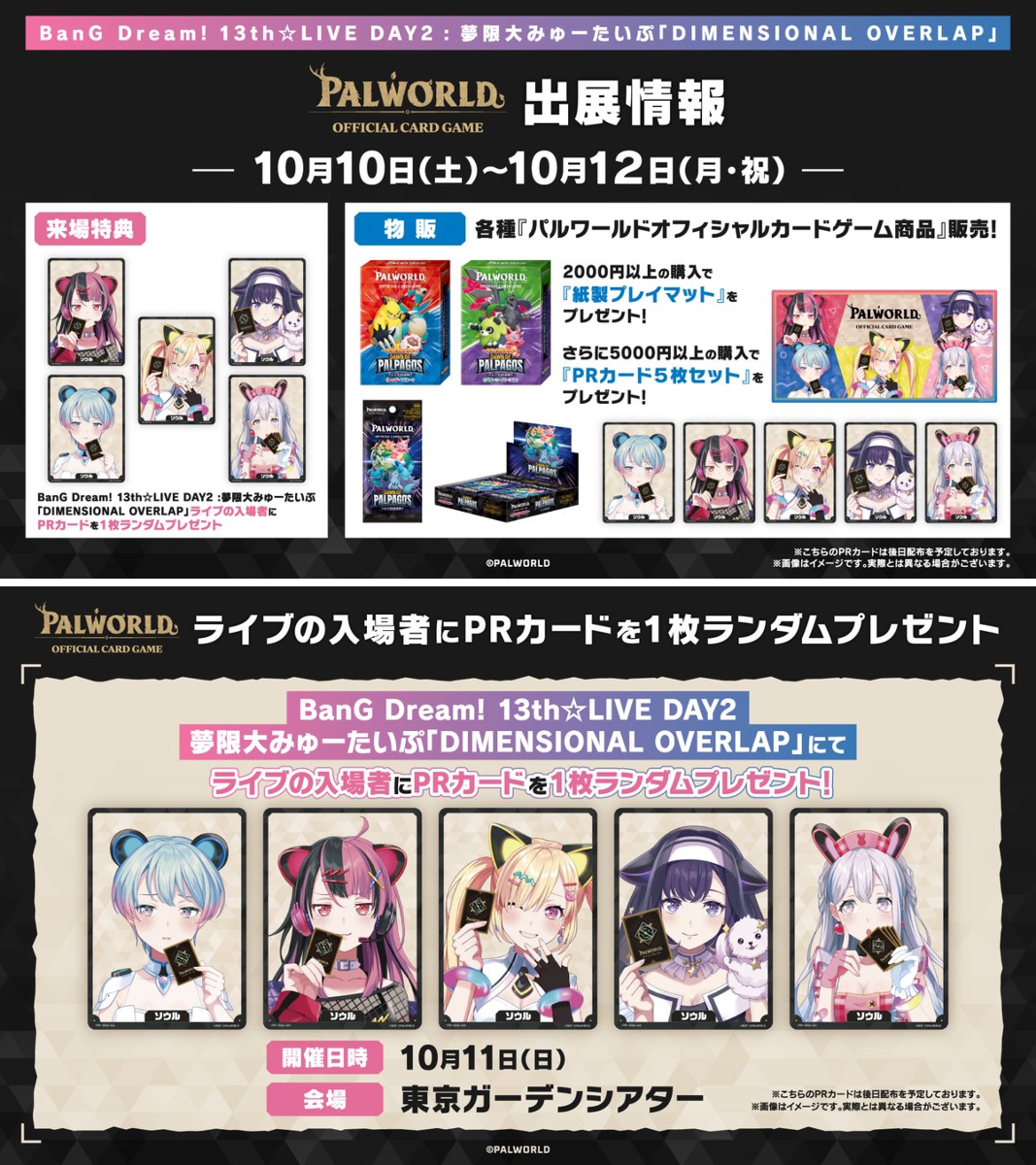 パルワールド オフィシャルカードゲーム公式 on X: 