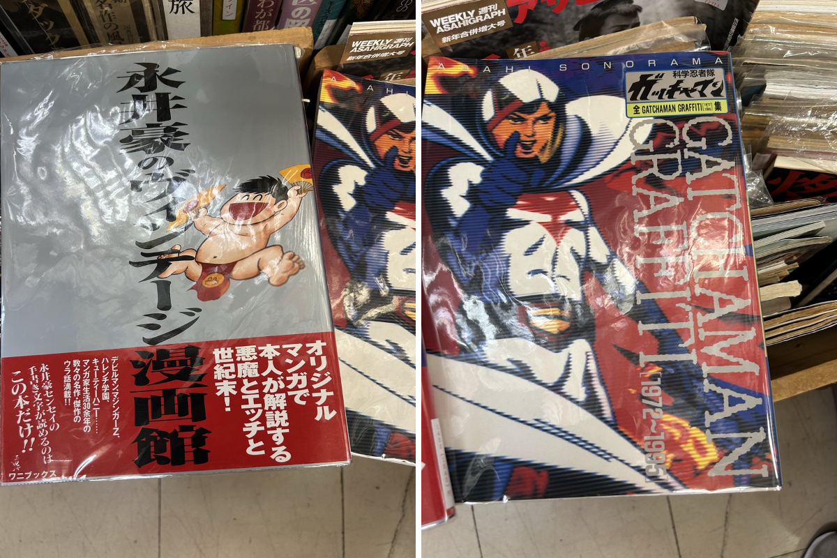 吉祥寺 古本センター on X: 