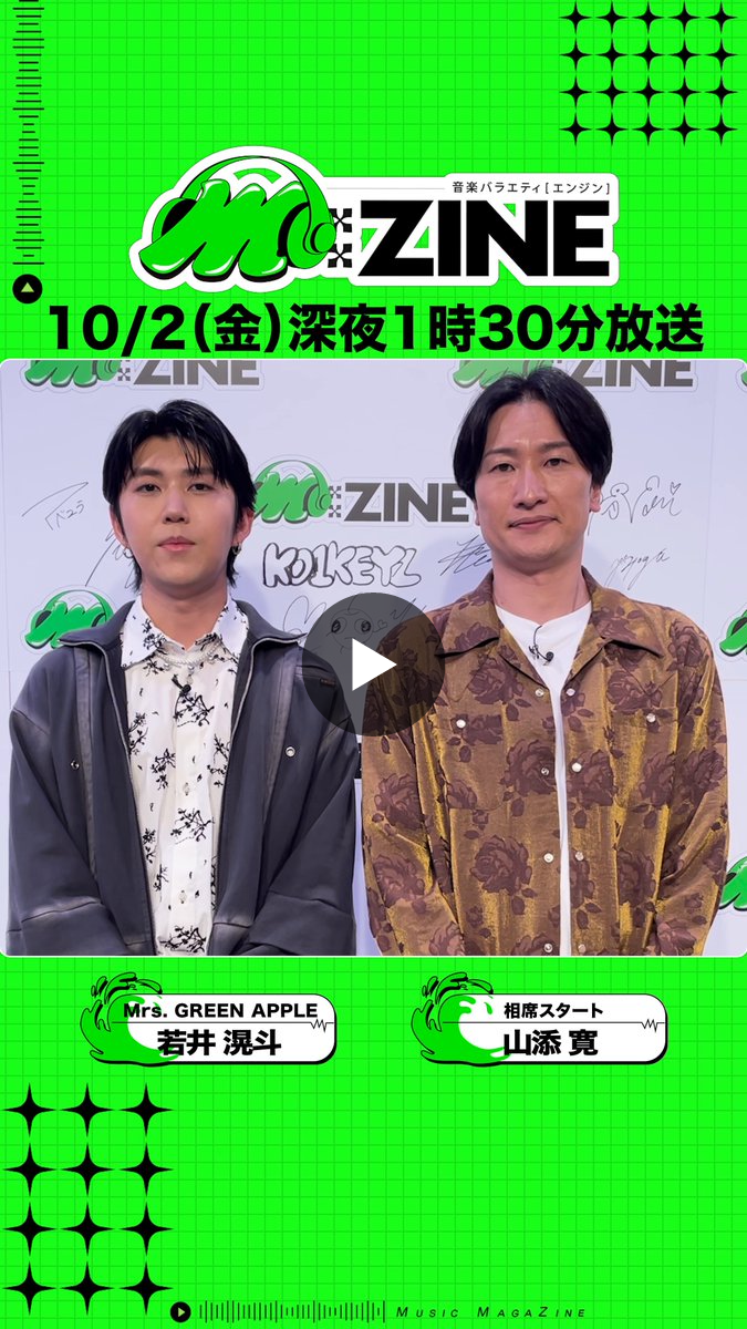M:ZINE【エンジン】 on X: 