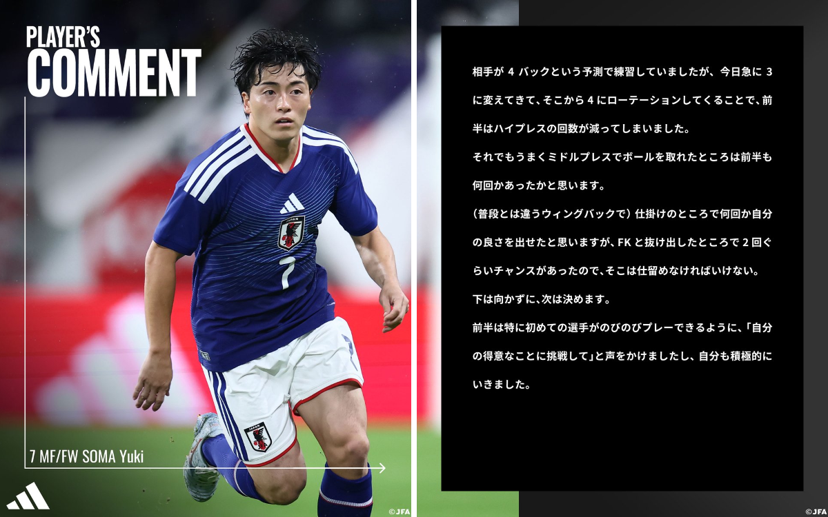 サッカー日本代表 🇯🇵 on X: 