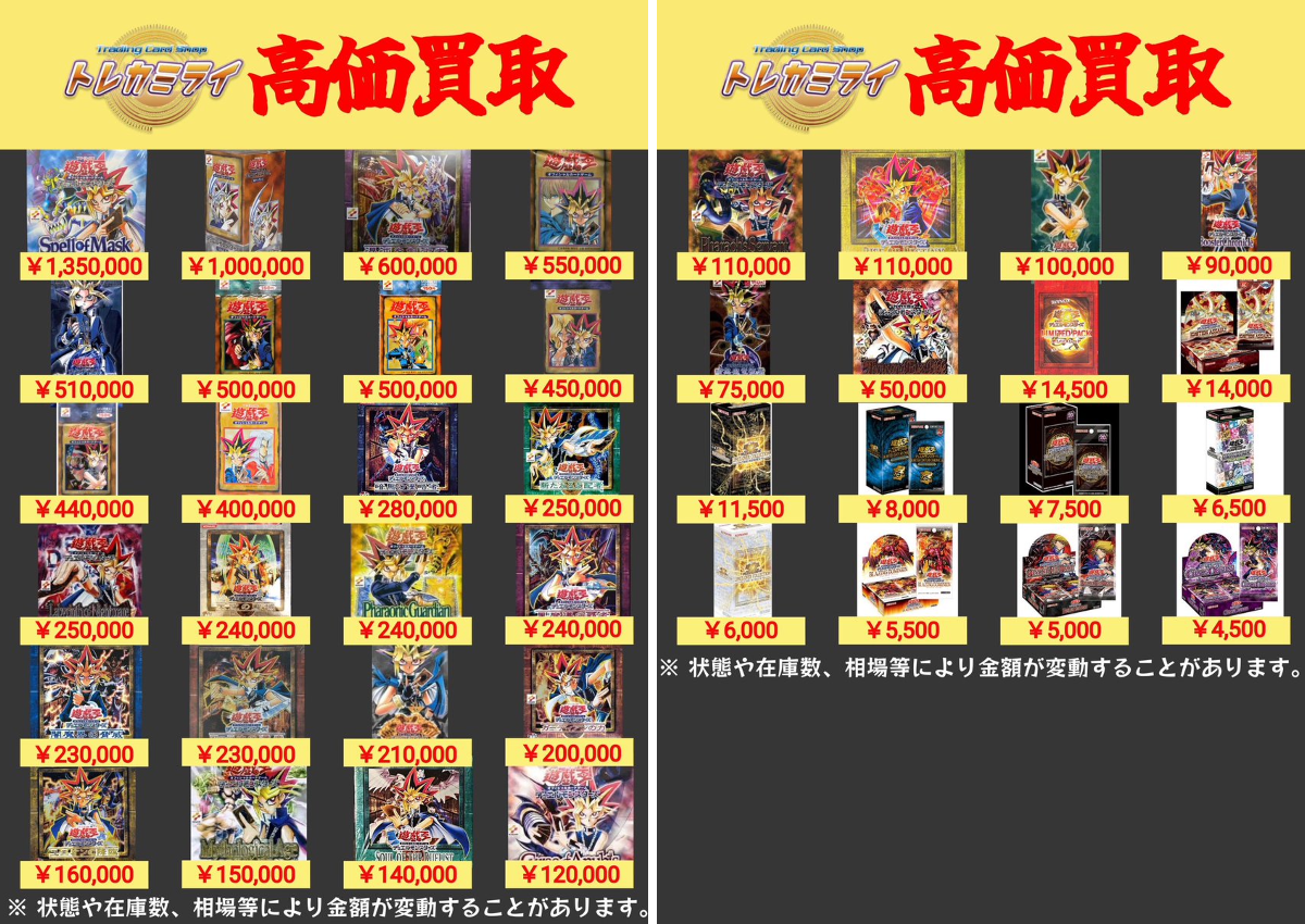 トレカミライ 名古屋大須本店 ポケカ・ワンピース・遊戯王・ヴァイス