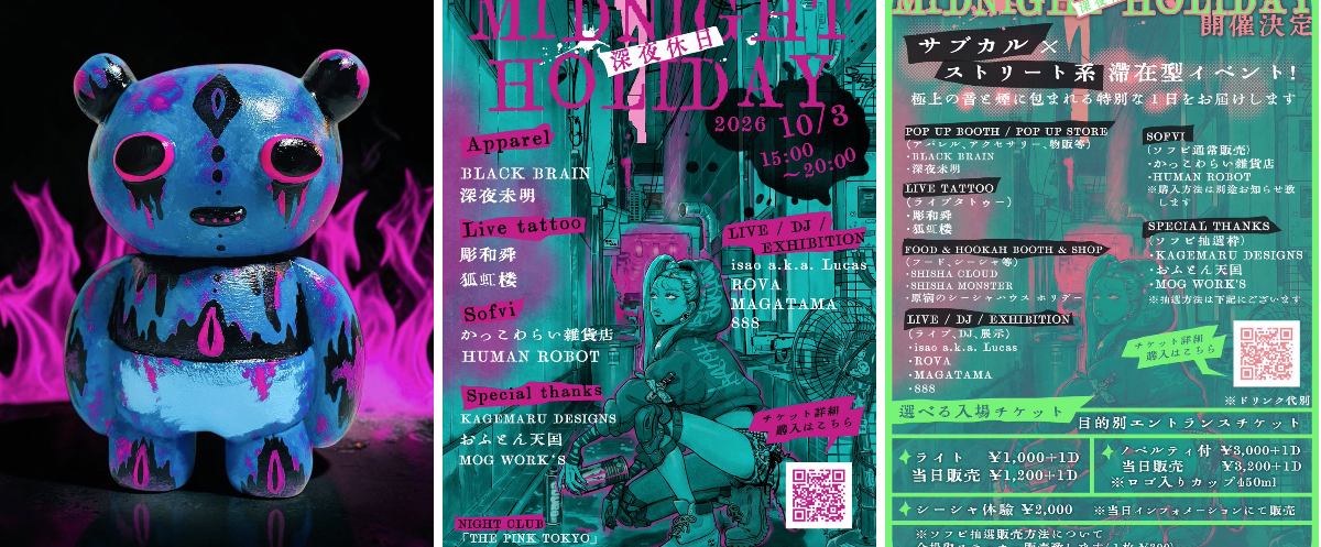 おふとん天国 على X: 