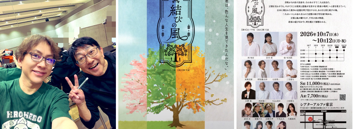 置鮎龍太郎 11月7(土)〜15(日)ヘロQ『落Q語』 on X: 