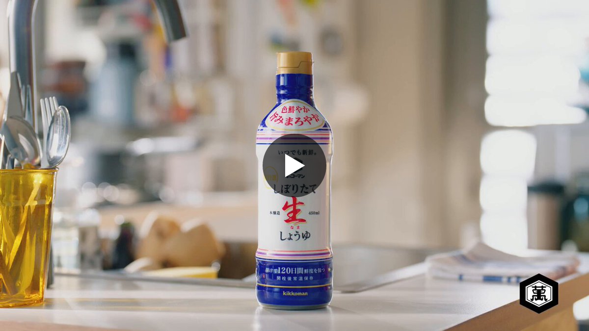 キッコーマンです。 on X: 