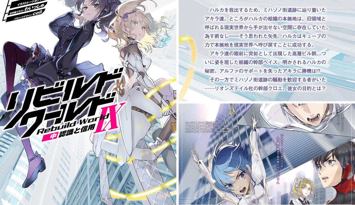 電撃の新文芸 on X: 