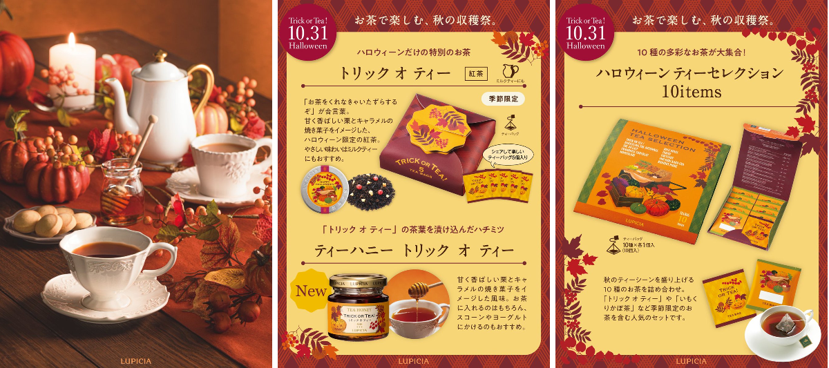 LUPICIA ルピシア a X: 