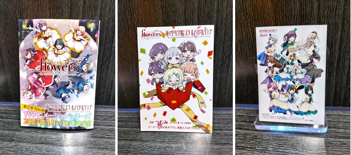 金沢ゲーマーズ(「ラブライブ！蓮ノ空女学院スクールアイドルクラブ