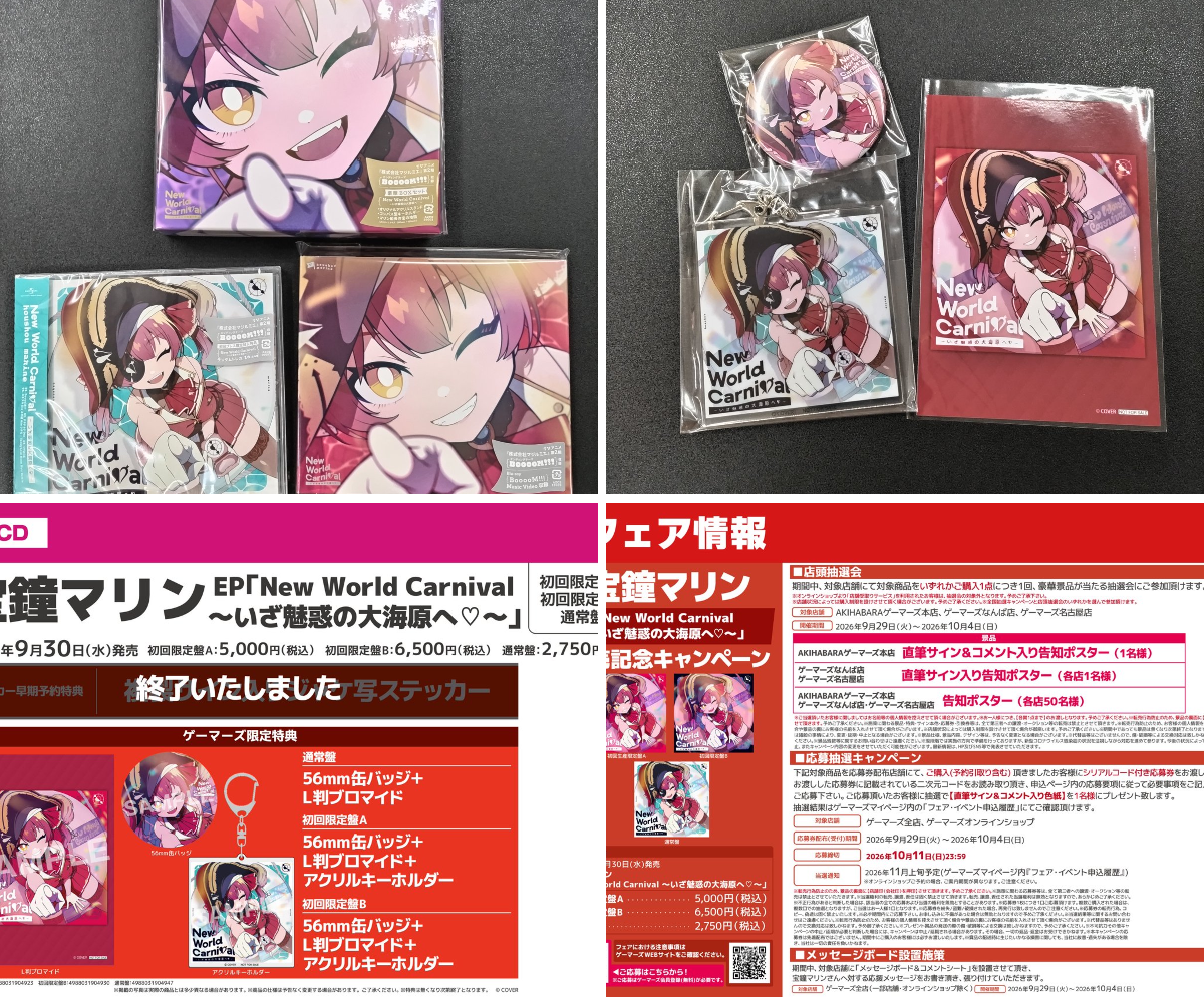 ゲーマーズ沼津店(『ラブライブ！サンシャイン!!』オフィシャルタイ