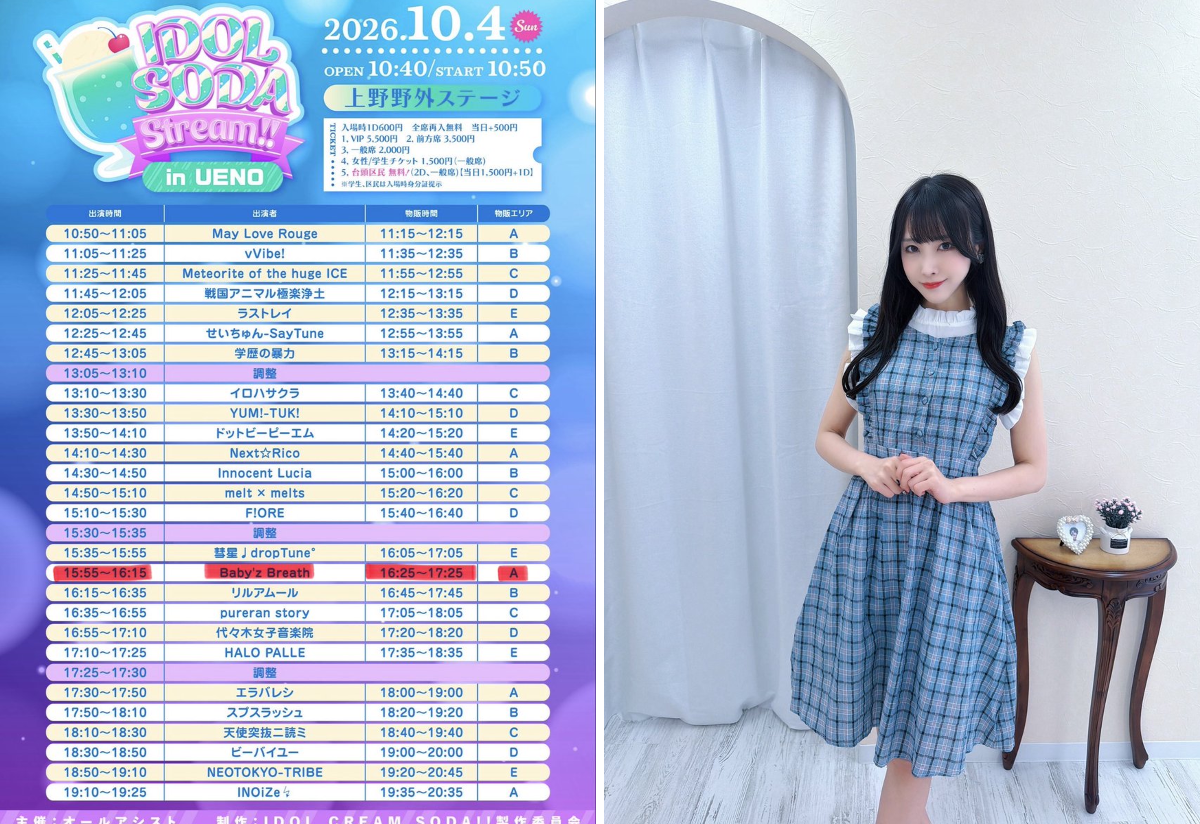 熊本美和（Baby'z Breath） on X: 