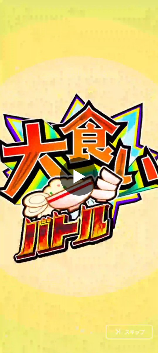 公式】ポイントゲット。 on X: 