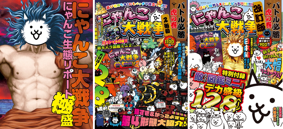 公式】ファミ通と電撃の攻略本 on X: 