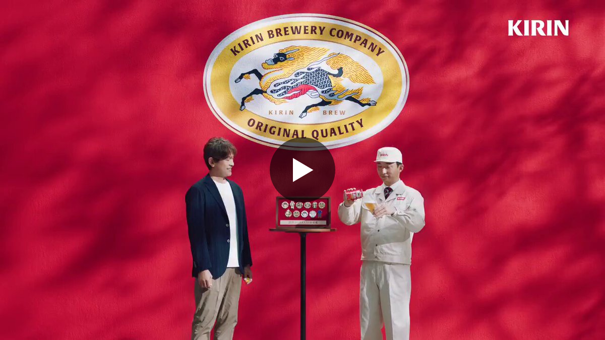 X-এ キリンビール / KIRIN BEER: 