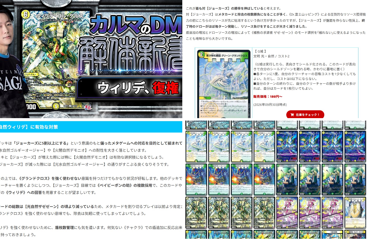 デュエマ】ガチまとめ على X: 