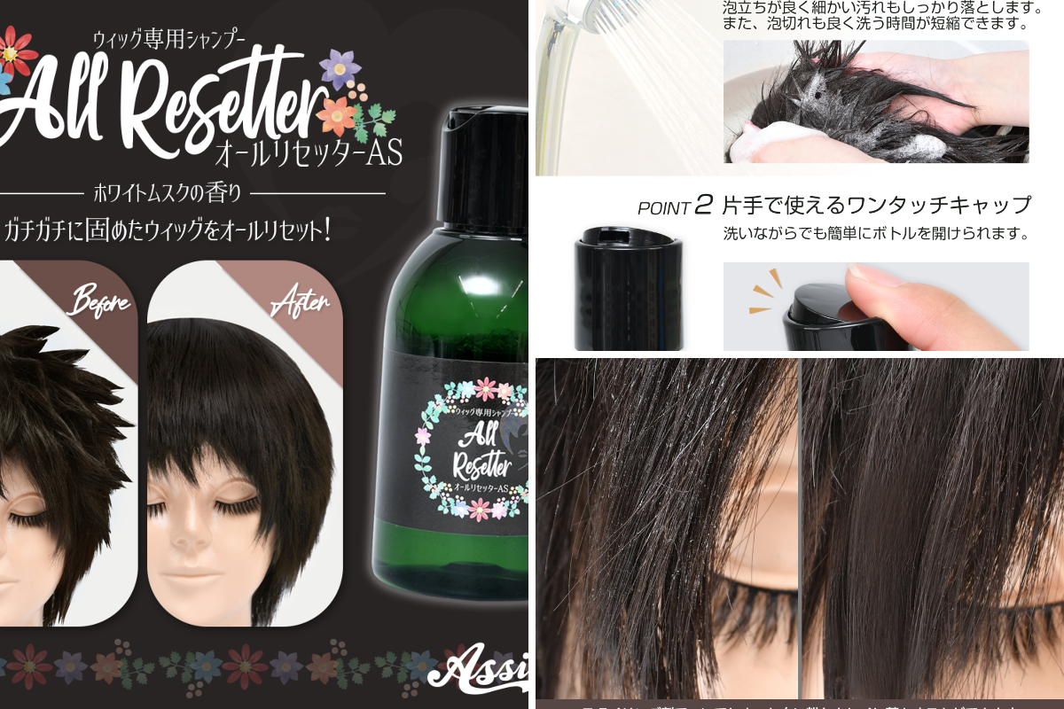 さき♡♡オールウェーブウィッグ、ローション付き アシスト コスプレ総合専門店 on X: 