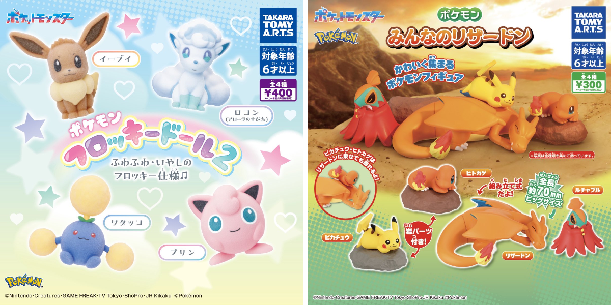 ポケモン情報NAKAYAMA【非公式】 on X: 