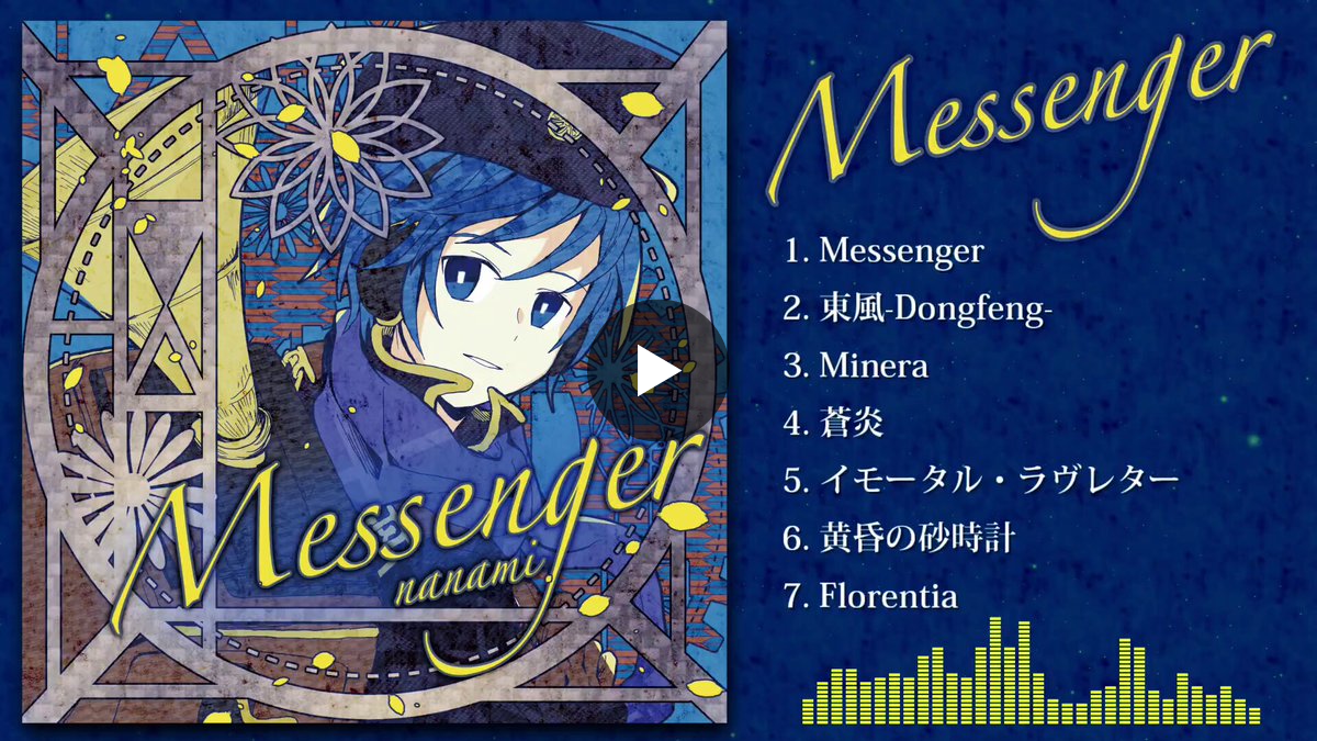 ナナミ💎M3秋【う-13b】🍨かいとぱ街【西1 エ36b】 on X: 